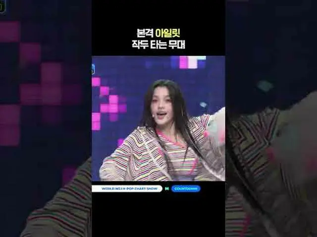 ▶Mnet YouTubeを購読する： Like Facebook and Twitter for more k-pop news