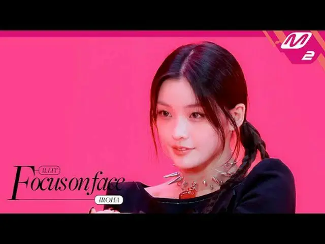 [FOCUS ON FACE] ILLIT_ _  IROHA 'jellyous' | MOVE TO PERFORMANCE [フォーカスオンフェイス] I