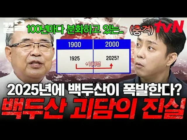 テレビでストリーミング: #tvN #裸の世界史tvN レジェンドバラエティ引き上げ～アップ↗↗ 📚オンタクトストーリーテリング〈裸の世界史〉毎週[火]夕方1