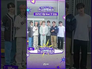 「私の謝罪🍏をもらってくれ～🤫(뀨)」
 NCT_ _  DREAM_ _ にビデオ通話📱がかかってきた理由は？🔍

 「アイドルフェスタ大作戦：全国輝