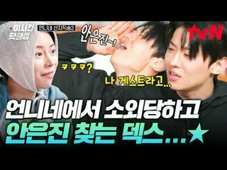 テレビでストリーミング:

  #tvN #お姉さんサンジ直送2
 YouTubeで素早く見るホットな映像！  #2時間ホットクリップ

歴代級の一通りとおいし