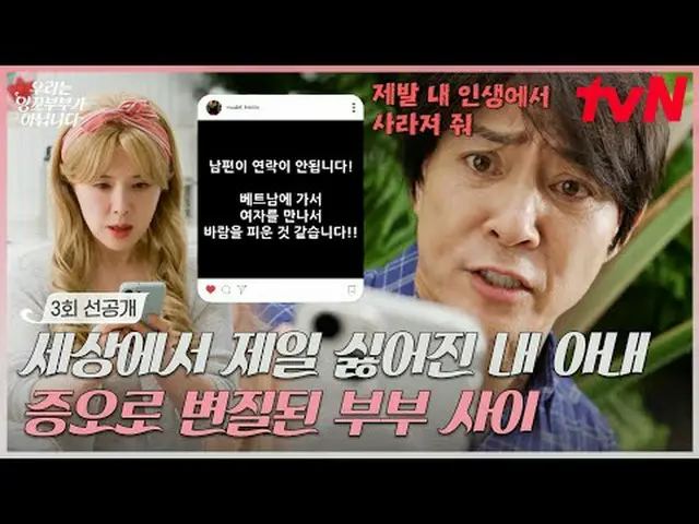 テレビでストリーミング:韓国代表インコカップルチェ・スジョン_夫婦悩み鏡治療ドラマセラピー{私たちはインコカップルではありません} ✔[月]夜10:10 tvN
