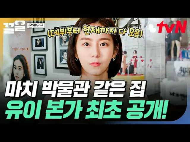 テレビでストリーミング: #tvN #ONF_  #ドラッグtvN レジェンドバラエティ引き上げ～アップ↗↗ #テレビでストリーミング