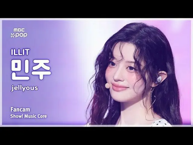 [#音中直カム] ILLIT_ _  MINJU (ILLIT_  ミンジュ ) – jellyous FanCam | REVOLVEショー！ 音楽センター|
