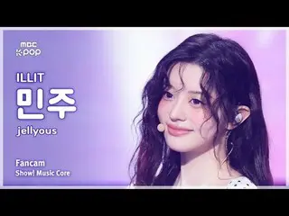 [#音中直カム] ILLIT_ _  MINJU (ILLIT_  ミンジュ ) – jellyous FanCam | REVOLVEショー！ 音楽センター|