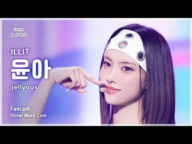 [#音中直カム] ILLIT_ _  YUNA_ _ H (ILLIT_  ユナ) – jellyous FanCam | ショー! MBC250712 #IL