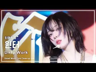 [#最愛直カム] aespa_ _  WINTER_  (aespa_  ウィンター) – Dirty Work |ショー！ 音楽センター| MBC250712