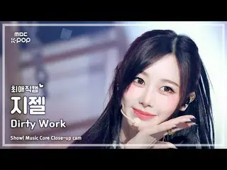 [#最愛直カム ] aespa_ _  GISELLE_  (aespa_  ジゼル) – Dirty Work |ショー！ 音楽センター| MBC250712