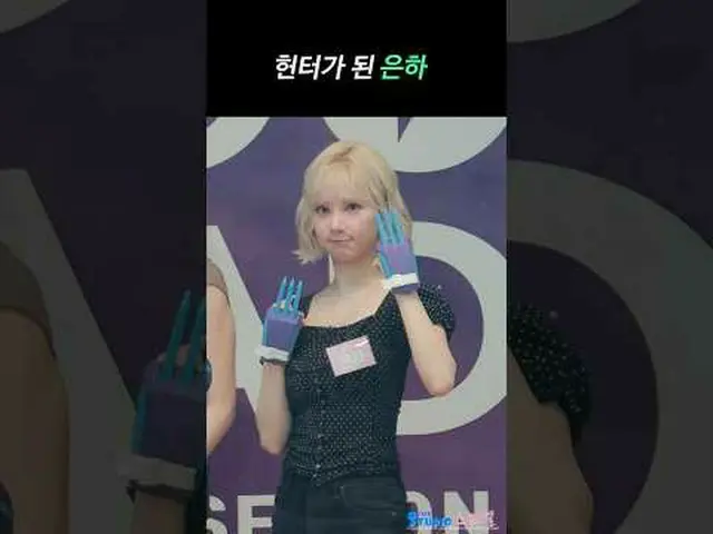 250714 VIVIZ_ _  ウナ ファンカム by 스피넬 * 編集しないでください