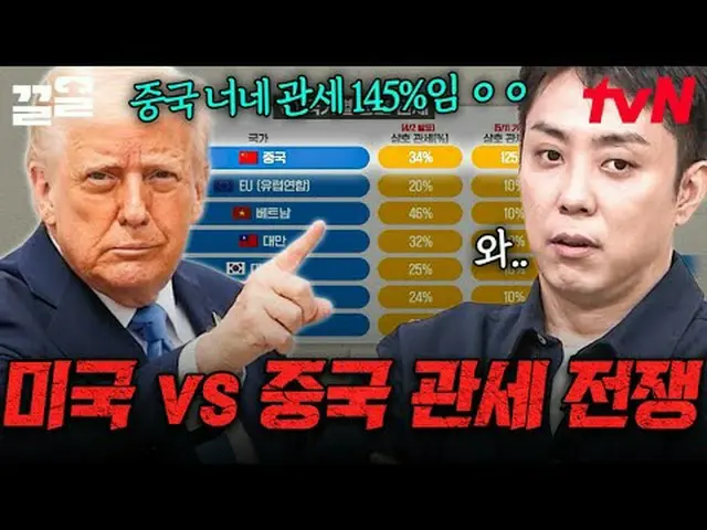 テレビでストリーミング: #tvN #裸の世界史tvN レジェンドバラエティ引き上げ～アップ↗↗ 📚オンタクトストーリーテリング〈裸の世界史〉毎週[火]夕方1