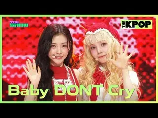 #BabyDONTCry #BDC_ _  #ベドンク #FGirl

チャンネルに参加して特典をお楽しみください。


 THE K-POP
 The Off