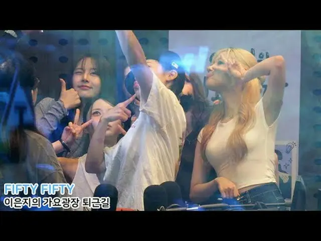 250715 KBS gayo square FIFTY FIFTY_ _  fancam by スピネル#FIFTYFIFTY #FIFTY FIFTY_  
