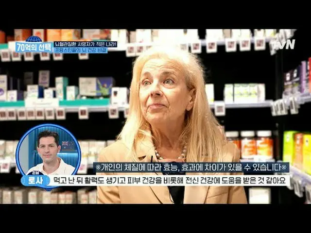 テレビでストリーミング:世界人が送る健康シグナル〈70億の選択〉毎週[木]午前9時tvN放送#テレビでストリーミング
