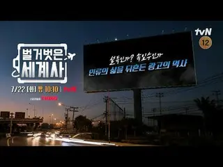 テレビでストリーミング:

 ＜裸の世界史＞
 [火]夜10:10 tvN放送

 #裸の世界史 #ウンジウォン(Sechs Kies)_  #キュヒョン #イ