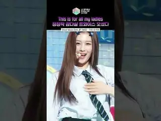 【ショー！ 音楽中心 ] 夏 TWICE_  来ました This is for all my ladies🕶️ 👋 #TWICE_ _  #shorts

