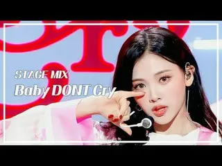 [STAGE MIX🪄] Baby DONT Cry_ _ (ベビードンクライ) - F Girl |ショー！ 音楽中心

#BabyDONTCry #STA