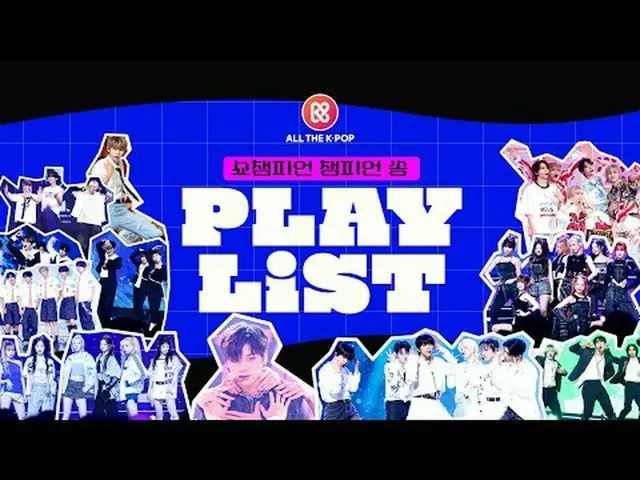 🎧하루종일 임어린는 K-POP #𝑷𝒍𝒂𝒚𝒍𝒊𝒔𝒕 STAYC_ _ 、NMIXX_ _ 、LE SSERAFIM_ _ 、(G)I-DLE