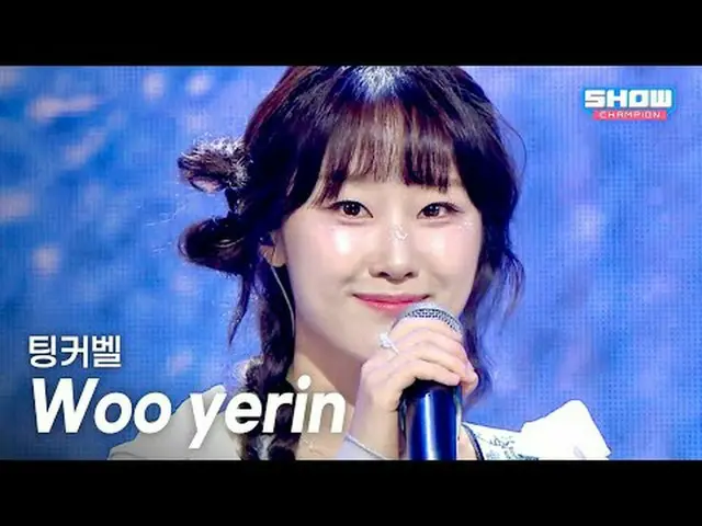 ウイェリン(Woo yerin) – ティンカーベル(tinker-ton) l Show Champion l EP.563 l 250716ウイェリン(Wo