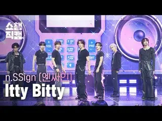 [ SHOW CHAMPION_  直カム  4K]n.SSign_ _  - Itty Bitty (n.SSign_  - 이티 비티)#SHOW CHAM