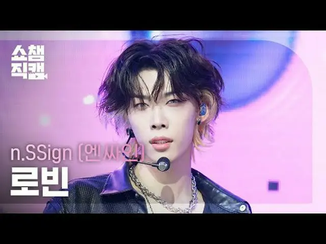 [SHOW CHAMPION_ 直居 4K] n.SSign_�_� ROBIN - Itty Bitty (n.SSign_� 로빈 - 이티 비티) #SH