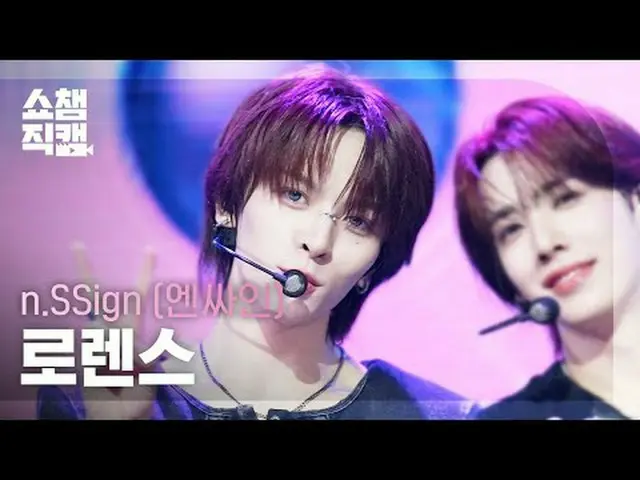 [SHOW CHAMPION_ 直居 4K] n.SSign_ _  LAURENCE - イッティ・ビッティ#SHOW CHAMPION_ 피언 #SHOW 