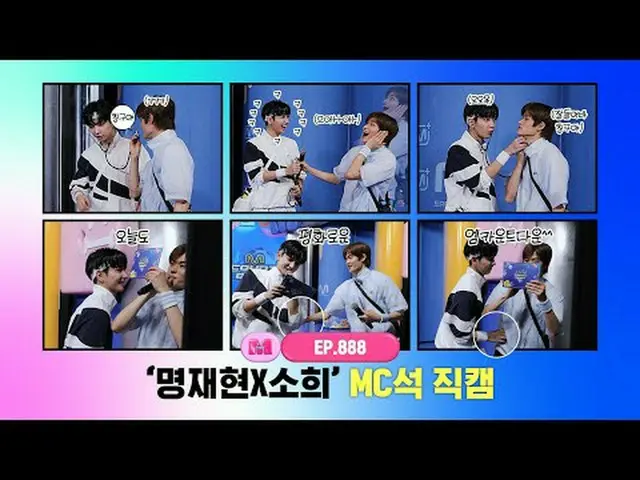 [Mカウントダウン]✨ミョンジェヒョンXソヒ✨MC席_ World No.1 Kpop Chart Show M COUNTDOWN Every Thur 6P