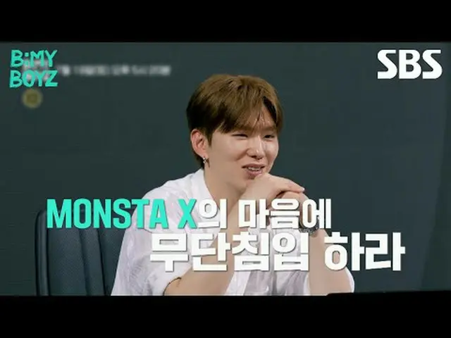 #MONSTA X_  #シャーヌ #キヒョン #ヒョンウォン #SBSトヨタ芸能 #BEMYBOYZ #ビーマイボーイズ #5回予告 #ビーマイボーイズ5回予
