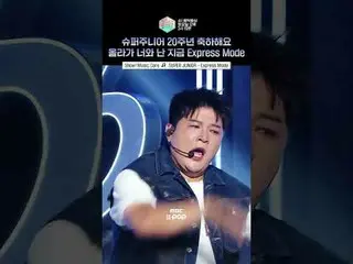 [ショー！音楽中心]アイドル20年目のVIBE_ 知らないと感じるㅇㅇ #SUPERJUN_ IOR #SUPER JUN_ IOR_  #shorts

 ⓒ