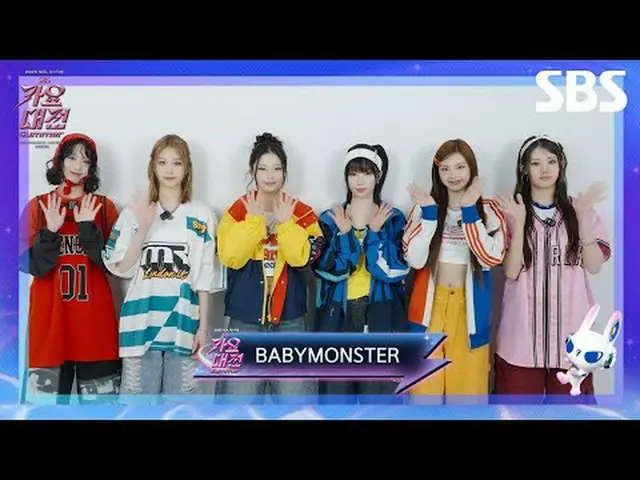 #BABYMONSTER_  #BABYMONSTER_ _  #ルカ #パリタ #アサ #アヒョン #ローラ #チキタ#歌謡大祭典アーティストティザー #20