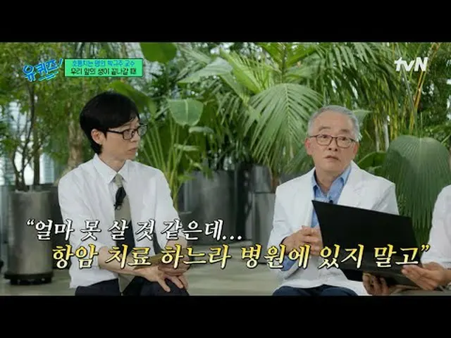 テレビでストリーミング: #ユクイズ #ユ・ジェソク_  #チョ・セホユキスオンダーブロック YOU QUIZ ON THE BLOCK EP.302毎週(水)