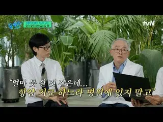 テレビでストリーミング:

 #ユクイズ #ユ・ジェソク_  #チョ・セホ
ユキスオンダーブロック YOU QUIZ ON THE BLOCK EP.302
毎