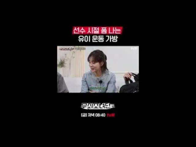 テレビでストリーミング:パート3ワットインマイスポーツバッグフルバージョン👉tvN Joy Youtubeチャンネルで確認！ 〈鋳鉄少女団2〉 ✔毎週[金]夜