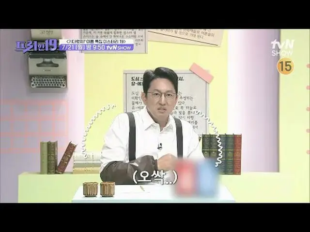 テレビでストリーミング: #チョン・ヒョンム_  #オ・サンジン #ハン・ソクジュン #フリーハン19専務後無限スクープランキング毎週(月)夜9時50分tvN 