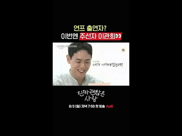 スター保証！親友マッチングリアリティ〈本物のまともな人〉 8/3 [日]夜7:50初放送