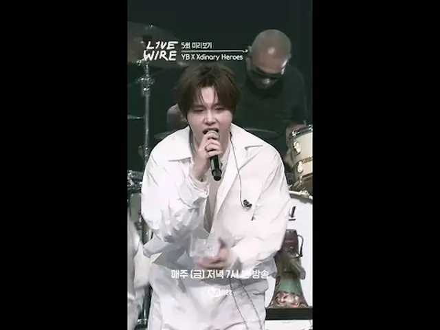 音楽に心からの人たちのライブステージと音楽の後ろの話ミュージックコネクティングゾーン [ライブワイヤー] 📺毎週(金)夕方7時Mnet tvN同時放送