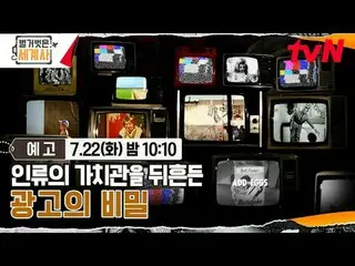 テレビでストリーミング:

 ＜裸の世界史＞
 [火]夜10:10 tvN放送

 #裸の世界史 #ウンジウォン(Sechs Kies)_  #キュヒョン #イ