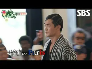 #ペ・ジョンナム_  #イ・サンミン
#SBS日曜芸能 #醜い私たちの子 #ミウ鳥 #MyLittleOldBoy #ミウ鳥予告

SBS「嫌いな子」
 ☞[日