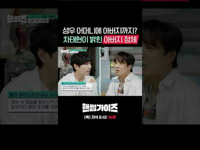 [ハンサムガイド] ✔[木]夕方8:40 tvN #tvN #ハンサムガイド #HAN_ DSOMEGUYS #チャ・テヒョン_  #キム・ドンヒョン #イ・イ