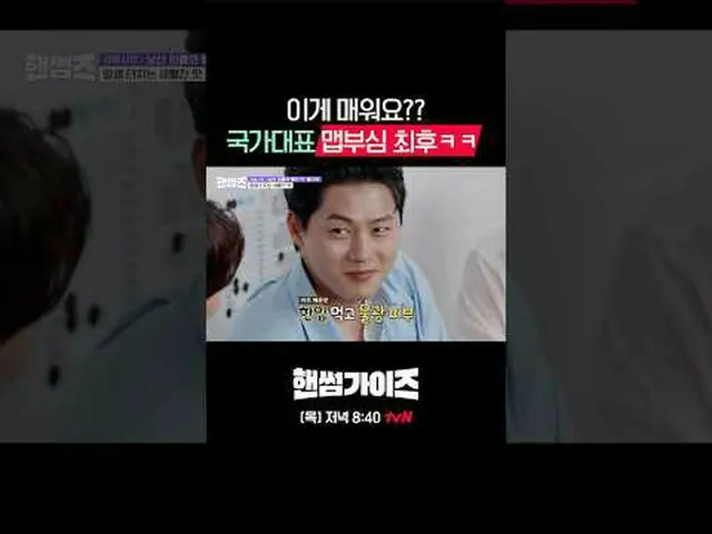 [ハンサムガイド] ✔[木]夕方8:40 tvN #tvN #ハンサムガイド #HAN_ DSOMEGUYS #チャ・テヒョン_  #キム・ドンヒョン #イ・イ