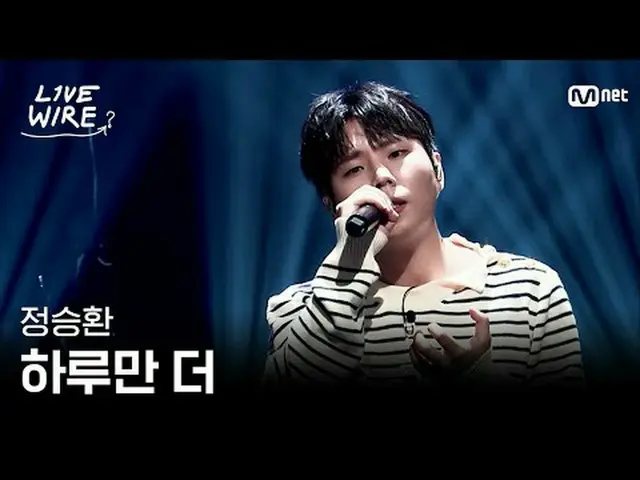 音楽に心からの人たちのライブステージと音楽の後ろの話ミュージックコネクティングゾーン [ライブワイヤー] 📺毎週(金)夕方7時Mnet tvN同時放送