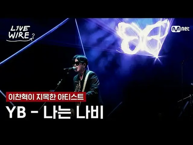 音楽に心からの人たちのライブステージと音楽の後ろの話ミュージックコネクティングゾーン [ライブワイヤー] 📺毎週(金)夕方7時Mnet tvN同時放送