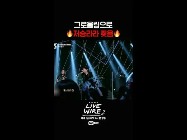ミュージックコネクティングゾーン [ライブワイヤー] 📺毎週(金)夕方7時Mnet tvN同時放送#LIVE_ _ WIRE #ライブワイヤー #チョン・ジェ