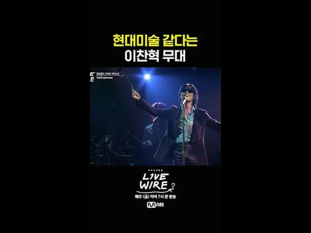 ミュージックコネクティングゾーン [ライブワイヤー] 📺毎週(金)夕方7時Mnet tvN同時放送#LIVE_ _ WIRE #ライブワイヤー #チョン・ジェ