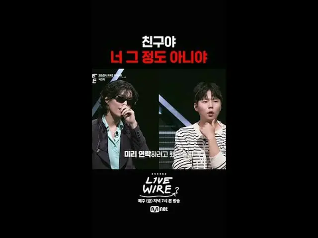 ミュージックコネクティングゾーン [ライブワイヤー] 📺毎週(金)夕方7時Mnet tvN同時放送#LIVE_ _ WIRE #ライブワイヤー #チョン・ジェ