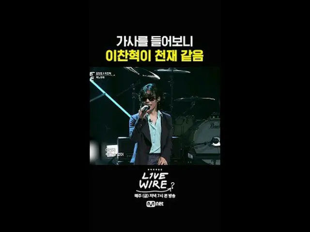ミュージックコネクティングゾーン [ライブワイヤー] 📺毎週(金)夕方7時Mnet tvN同時放送#LIVE_ _ WIRE #ライブワイヤー #チョン・ジェ