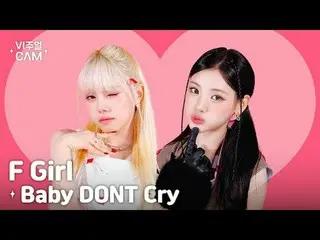 ✧ビジュアルカム✧ Baby DONT Cry_ _  (ベビードンクライ) - F Girl
ああベドンクビジュアルカムかわいいです..とてもかわいいです..