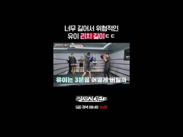 テレビでストリーミング:鋳鉄クルー募集🎁コメントイベント🎁進行中👉 tvN Joy YouTubeチャンネルで確認！鉄人になった彼女たちの終わらない挑戦！