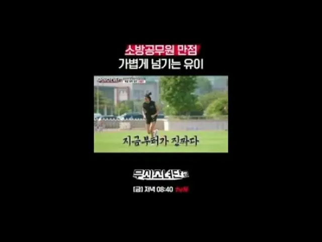 テレビでストリーミング:鋳鉄クルー募集🎁コメントイベント🎁進行中👉 tvN Joy YouTubeチャンネルで確認！鉄人になった彼女たちの終わらない挑戦！