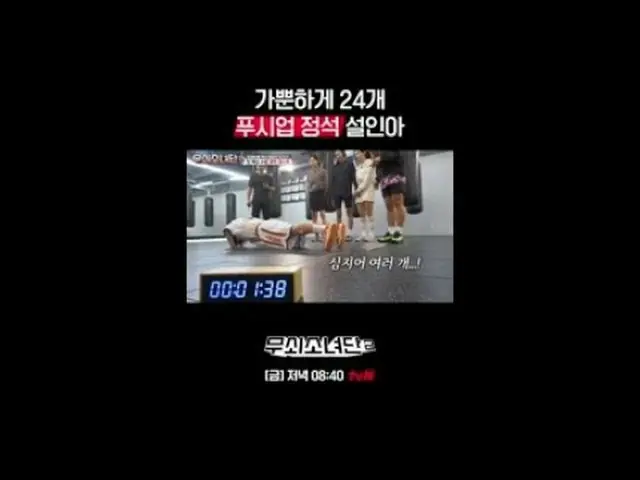 テレビでストリーミング:鋳鉄クルー募集🎁コメントイベント🎁進行中👉 tvN Joy YouTubeチャンネルで確認！鉄人になった彼女たちの終わらない挑戦！