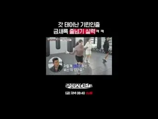 テレビでストリーミング:

鋳鉄クルー募集🎁コメントイベント🎁進行中
👉 tvN Joy YouTubeチャンネルで確認！

鉄人になった彼女たちの終わら
